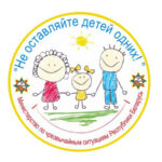 На Чечерщине стартовала республиканская акция «Не оставляйте детей одних!»