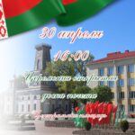 В Чечерске состоится открытие Доски почета