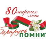 Единый урок ко Дню Победы проведут для белорусских школьников