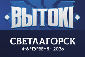 Вытокi