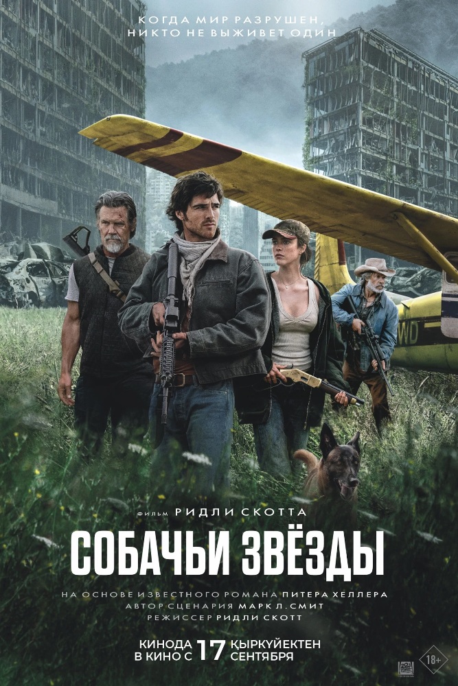 собачьи звезды.jpg собачьи звезды.jpg