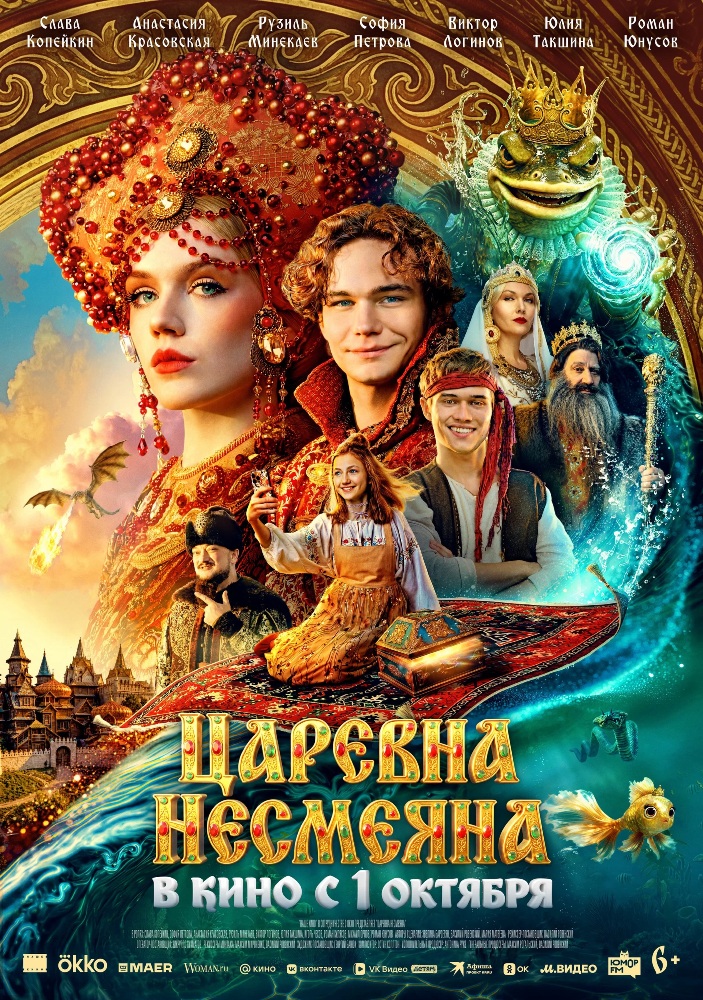 царевна несмеяна.jpg царевна несмеяна.jpg