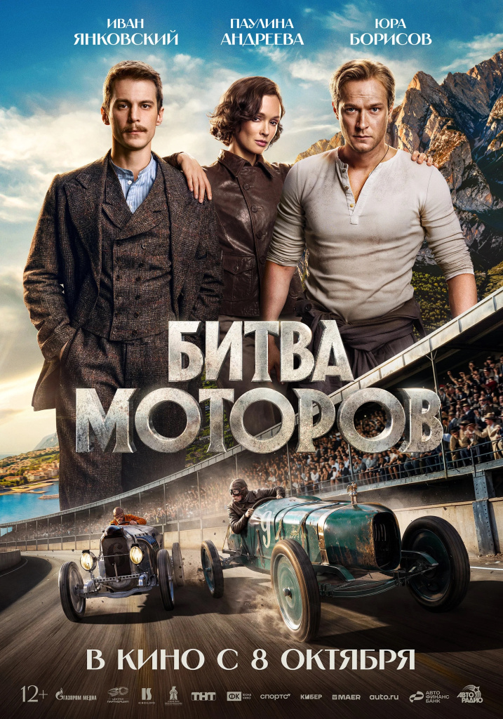 Битва моторов.jpg Битва моторов.jpg