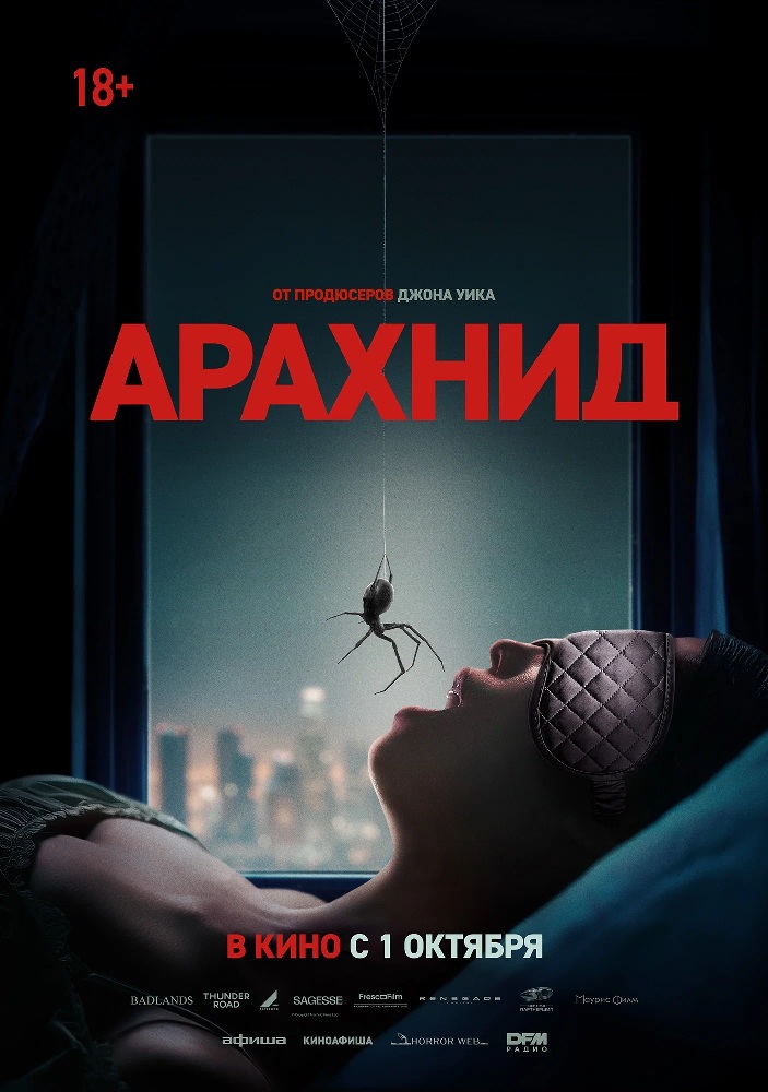 арахнид.jpg арахнид.jpg