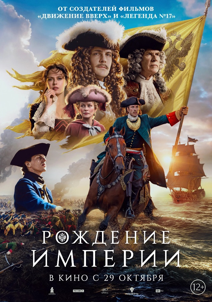 рожден импер.jpg