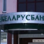 С 15 июня Беларусбанк вводит новые ограничения по картам