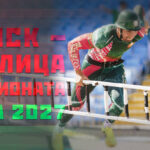 Чемпионат мира по пожарно-спасательному спорту в 2027 году пройдет в Беларуси