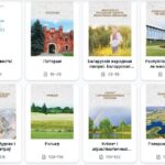Национальный атлас Беларуси впервые доступен в формате PDF