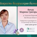 Нежность белорусского бизнеса: история Марины Янчак и ее принцип “Никогда не сдавайся”