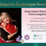 “Я не совмещаю. Я живу цельно!” – философия бизнес-мамы Виктории Коваленко