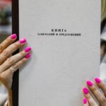 Должна ли быть книга жалоб в пункте выдачи маркетплейса