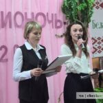 Как в Чечерске прошла “Библионочь”