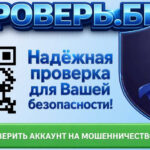 В Беларуси запустили сайт для проверки аккаунтов на мошенничество